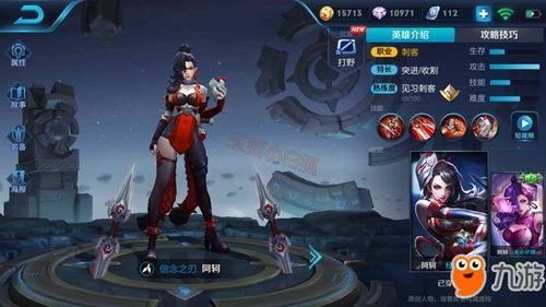 阿轲皮肤最新爆料,暗夜刺客,神秘魅惑